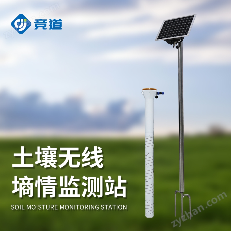 土壤溫濕度鹽分速測(cè)儀