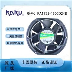 24V直流風(fēng)機(jī) KA1725-4500D24BL