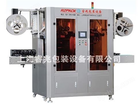 RZ-250B全自動(dòng)雙機(jī)頭熱收縮膜套標(biāo)機(jī)