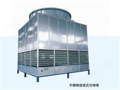 不銹鋼逆流式冷卻塔2