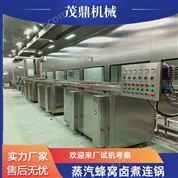 連續(xù)式蜂窩夾套蒸煮鍋豬頭肉鴨貨整雞蒸汽鹵煮鍋五面加熱受熱均勻焯水鍋吊裝式省人工自動(dòng)控制