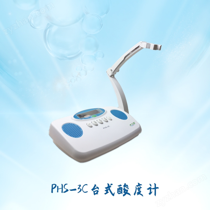 PHS-3C台式酸度计