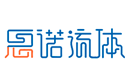 思诺流体