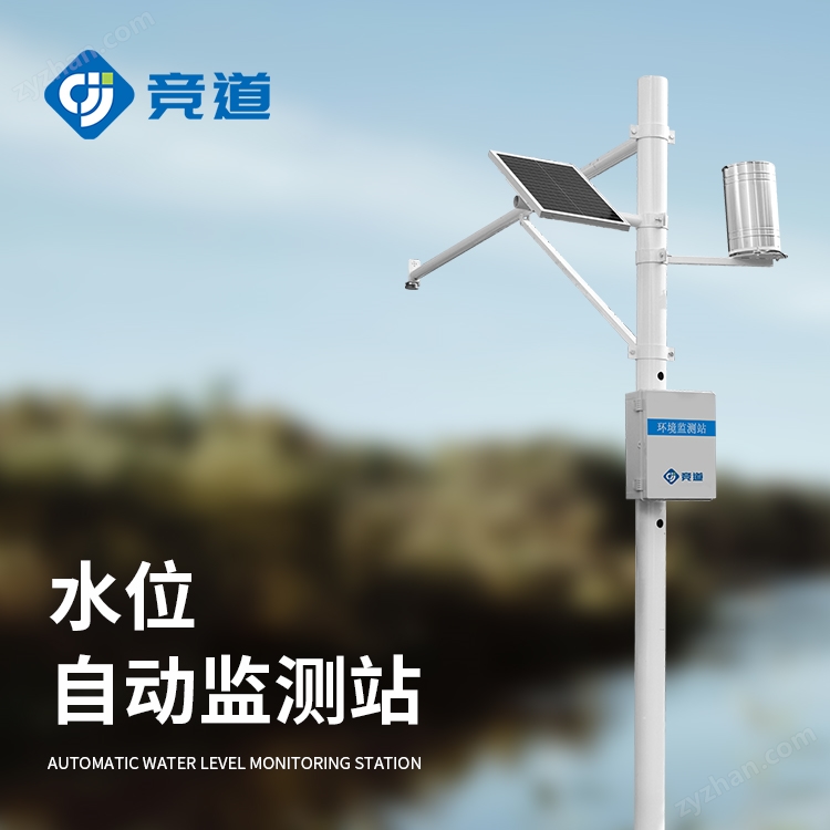 水庫水質自動監測站