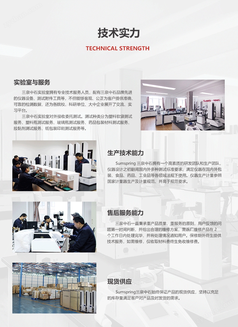 塑料瓶頂壓強度測試儀