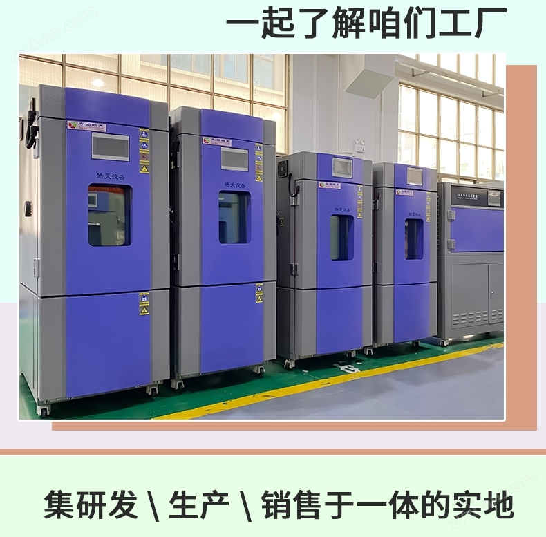 快速溫變?cè)囼?yàn)箱：快速循環(huán)，加速產(chǎn)品驗(yàn)證