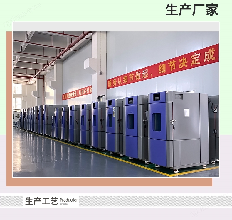 恒溫恒濕試驗(yàn)箱，防冷凝水設(shè)計(jì)科學(xué)合理