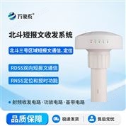 北斗短報文監(jiān)測收發(fā)系統(tǒng)