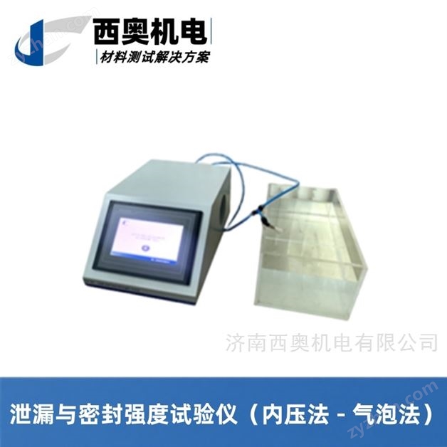 內(nèi)壓法粗大泄漏測試儀