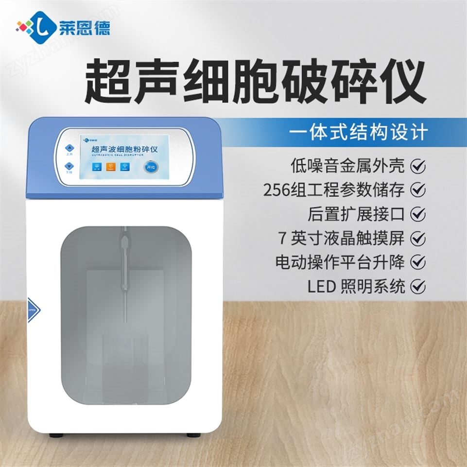 超聲波細(xì)胞破碎儀視頻