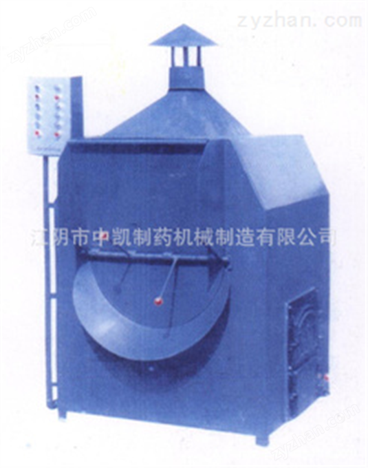 CY型炒藥機，制藥設備