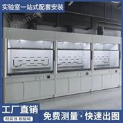 山東鑫廣通風櫥設備試驗臺通風柜廠家