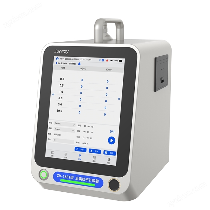 塵埃粒子計(jì)數(shù)器潔凈室潔凈度檢測(cè)儀器GMP