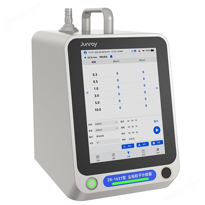 塵埃粒子計(jì)數(shù)器潔凈室潔凈度檢測(cè)儀器GMP