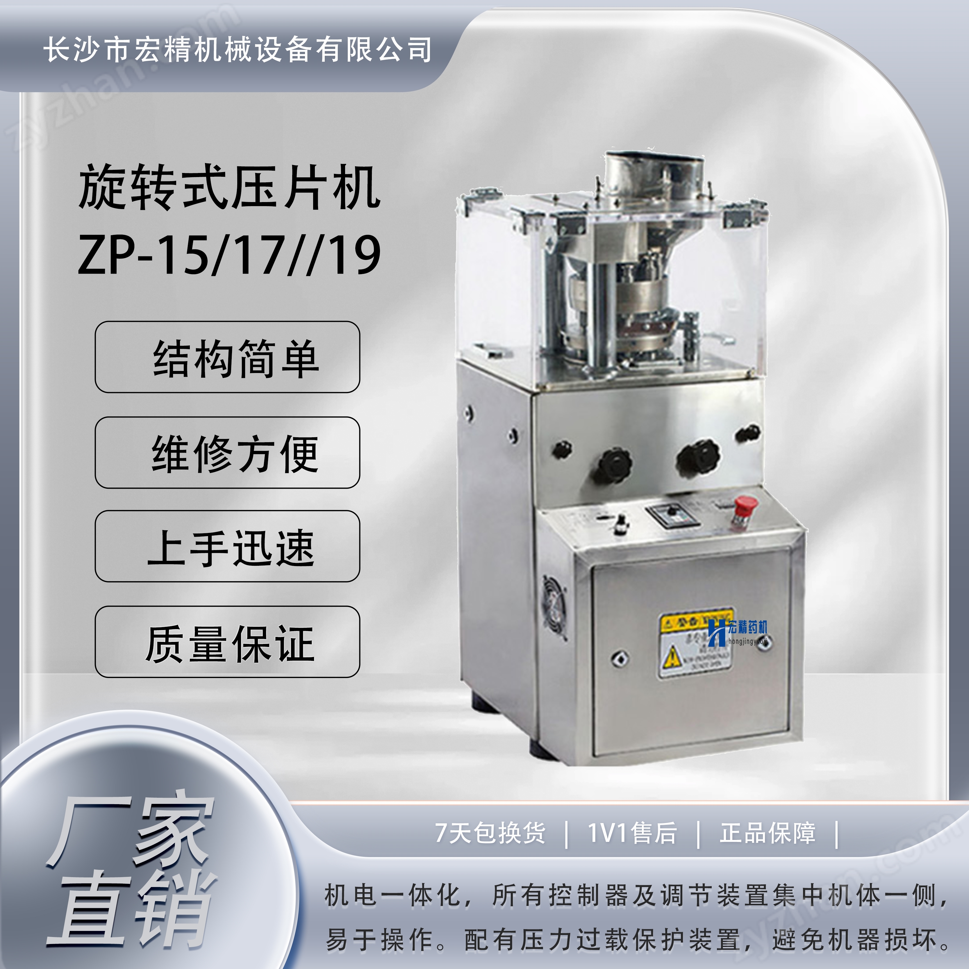 旋转式压片机 药片奶片制片机