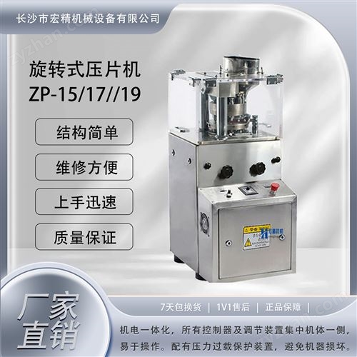 旋轉(zhuǎn)式壓片機(jī) 藥片奶片制片機(jī)