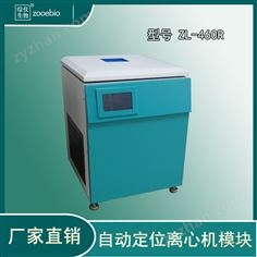 立式自動定位離心機ZL-460R(低速冷凍)