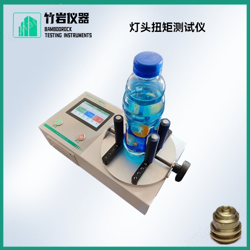 燈頭扭矩測試儀