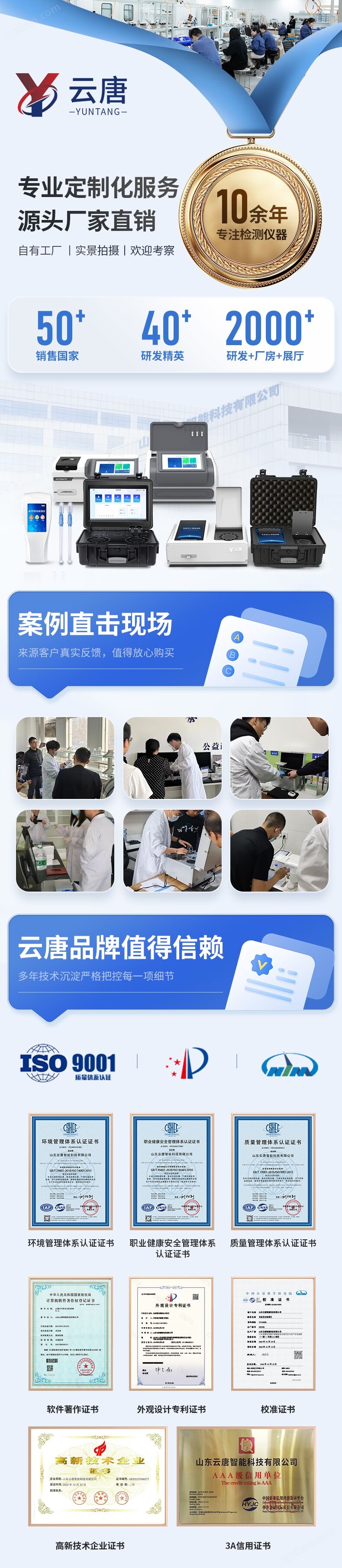 蒸餾配制酒發(fā)酵酒甲醇濃度測定儀