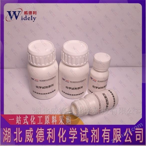 依林唑坦 中間體 929046-33-3