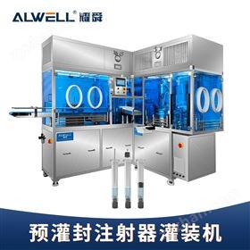 胰島素卡式瓶預(yù)灌封灌裝機
