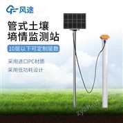 管式土壤水分儀