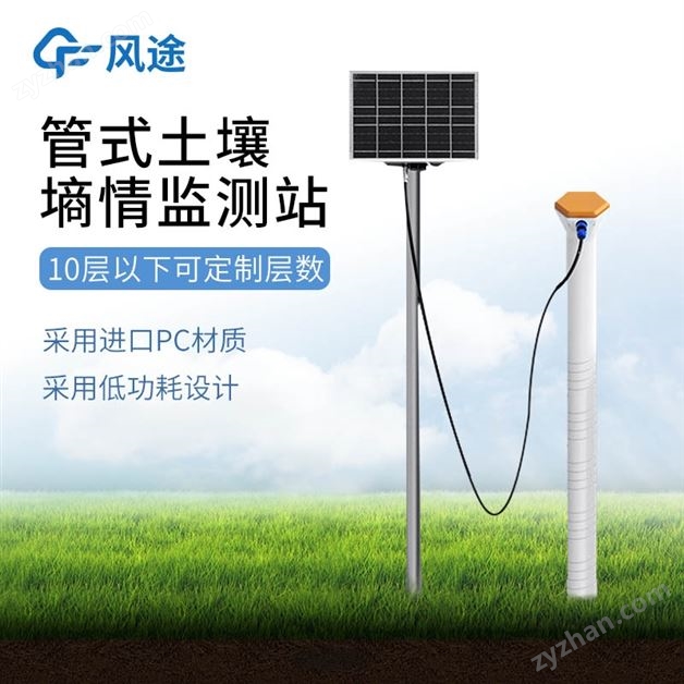 管式土壤水分儀
