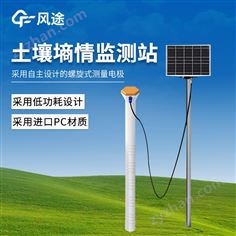 自動(dòng)土壤水分觀測(cè)系統(tǒng)