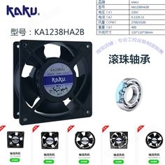 KAKU卡固KA1238HA2B