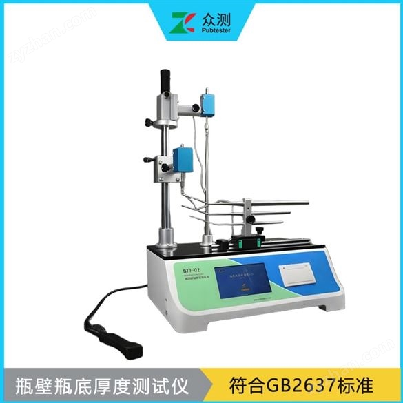玻璃瓶壁厚檢測(cè)儀廠家 YBB00332002藥用瓶子厚度測(cè)量儀