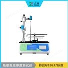 玻璃瓶壁厚檢測儀廠家 YBB00332002藥用瓶子厚度測量儀