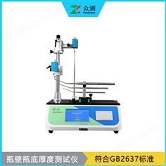 玻璃瓶壁厚檢測儀廠家 YBB00332002藥用瓶子厚度測量儀