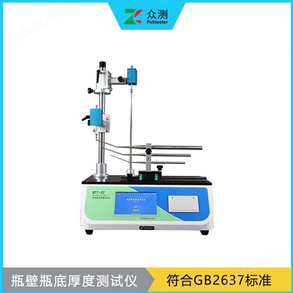 玻璃瓶壁厚檢測(cè)儀廠家 YBB00332002藥用瓶子厚度測(cè)量儀