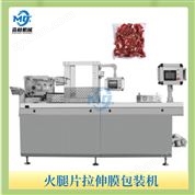 火腿片拉伸膜包裝機