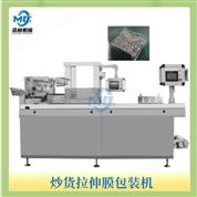 炒貨拉伸膜包裝機