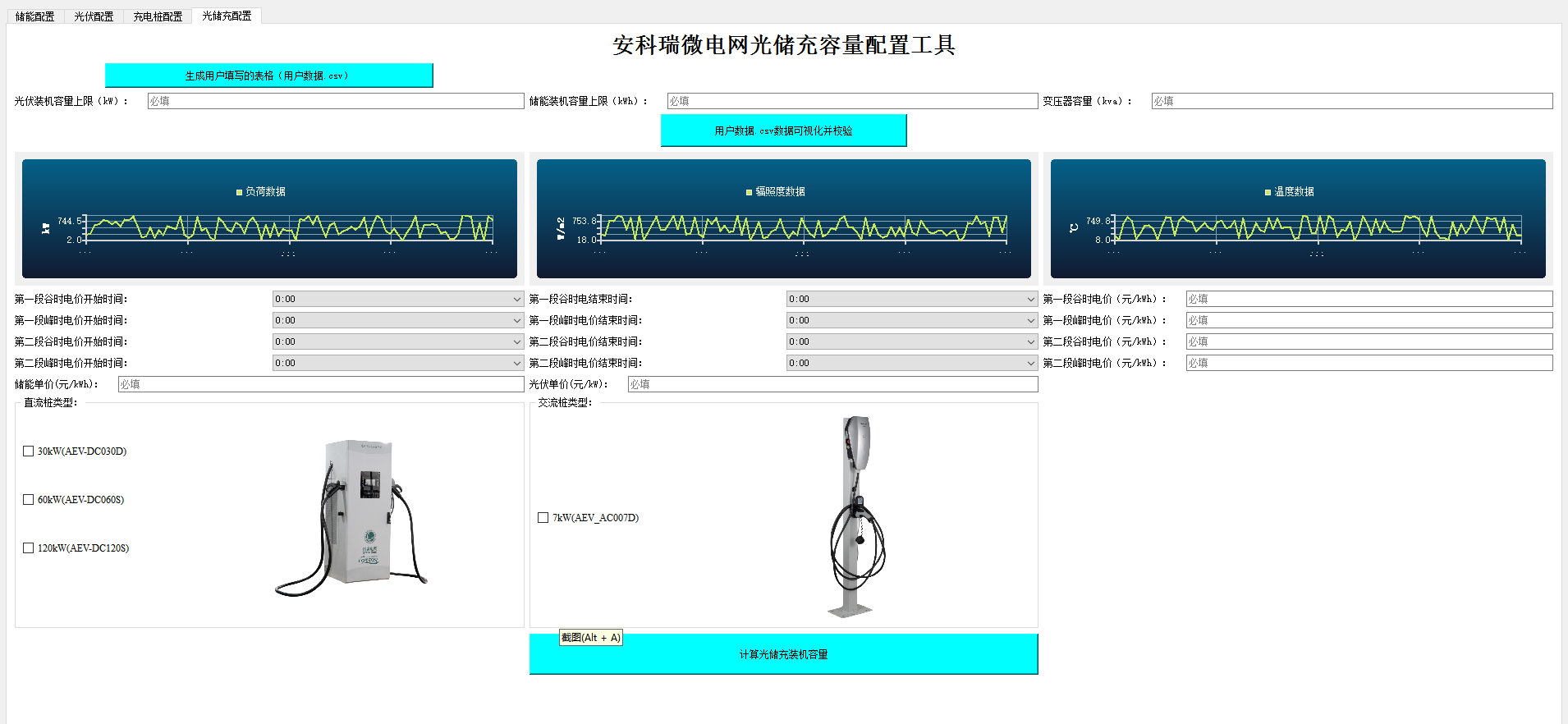 能源規(guī)劃.png