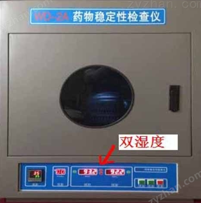 藥物穩(wěn)定性檢查儀