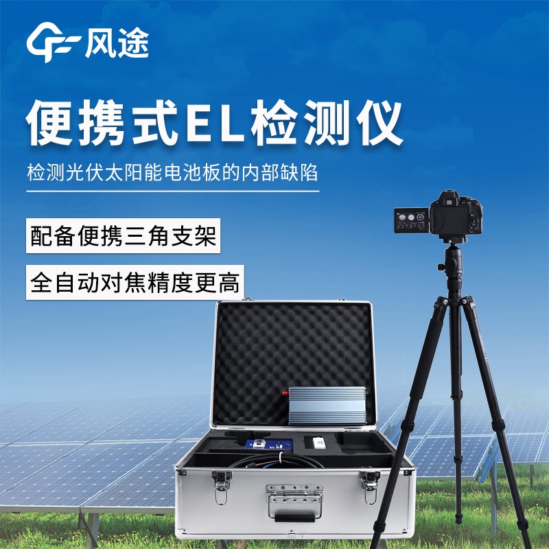 光伏電站測試儀