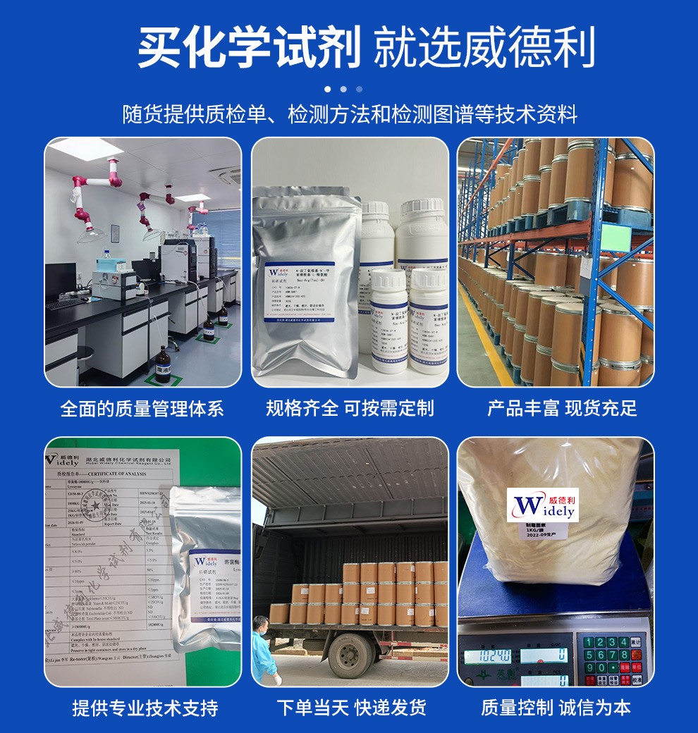 氟啶虫胺腈；砜虫啶 946578-00-3现货直供 威德利全球速递