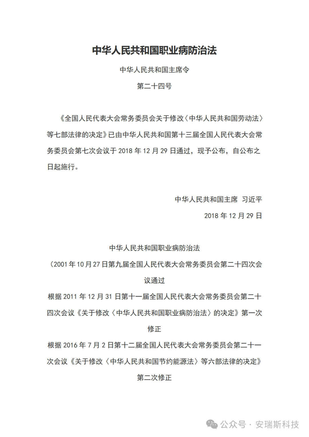 安全生產(chǎn)月之“實(shí)驗(yàn)室空氣安全”