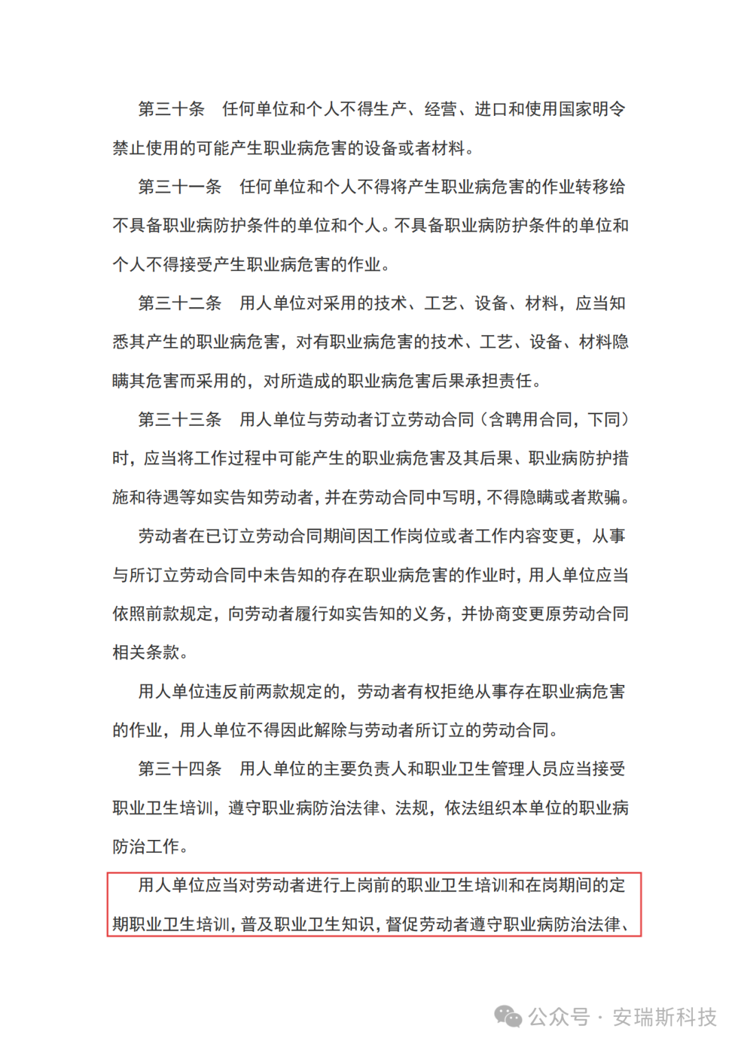 安全生產(chǎn)月之“實(shí)驗(yàn)室空氣安全”