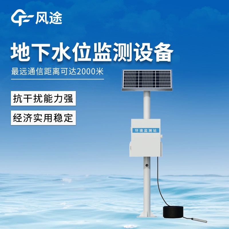 矿井水文监测系统 矿井水文监测系统