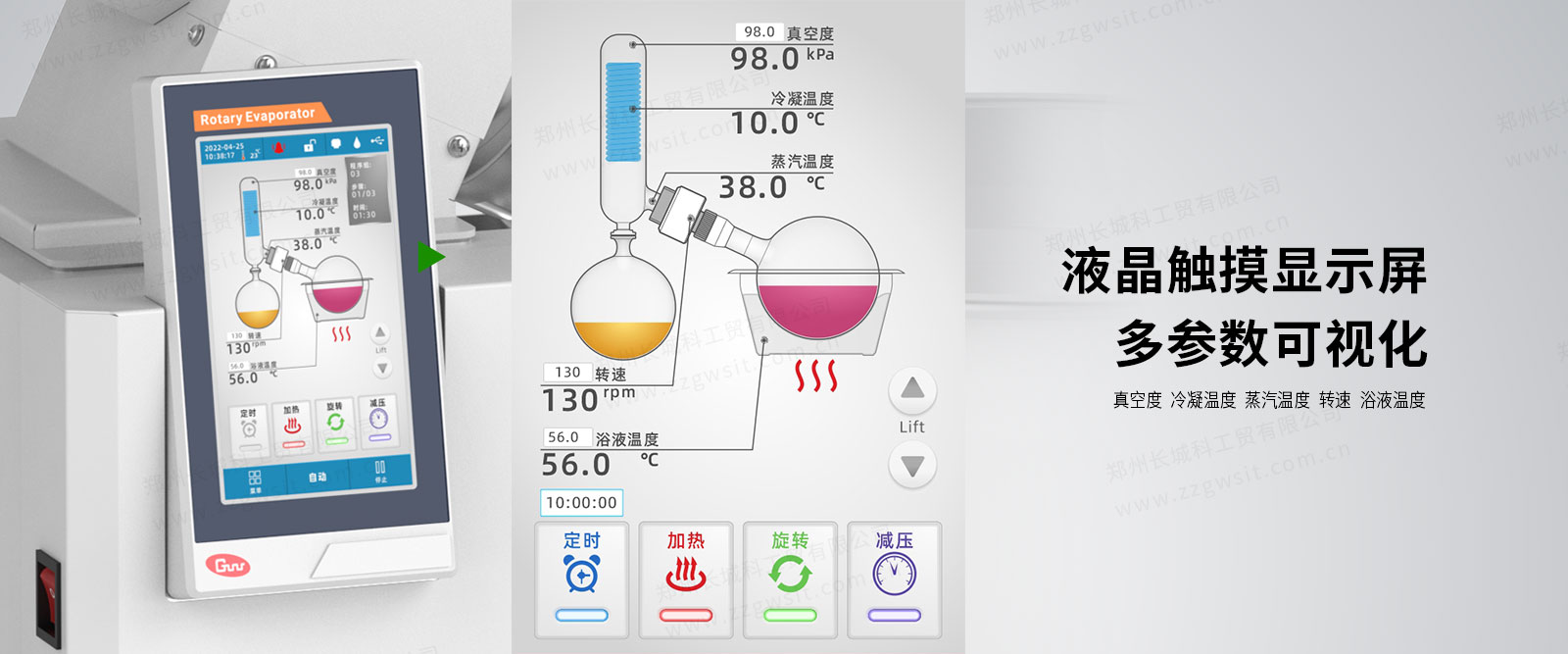 【新品速遞】新款旋轉(zhuǎn)蒸發(fā)儀 — 智控穩(wěn)準(zhǔn)?防護(hù)升級?實(shí)驗(yàn)安心