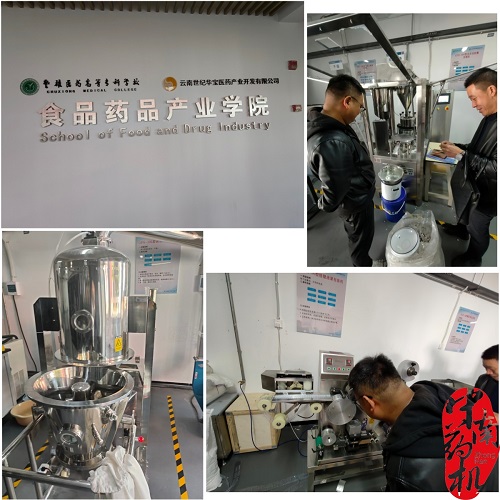 精誠服務，攜手共進：我廠圓滿完成云南省多所院校設備巡檢與培訓工作