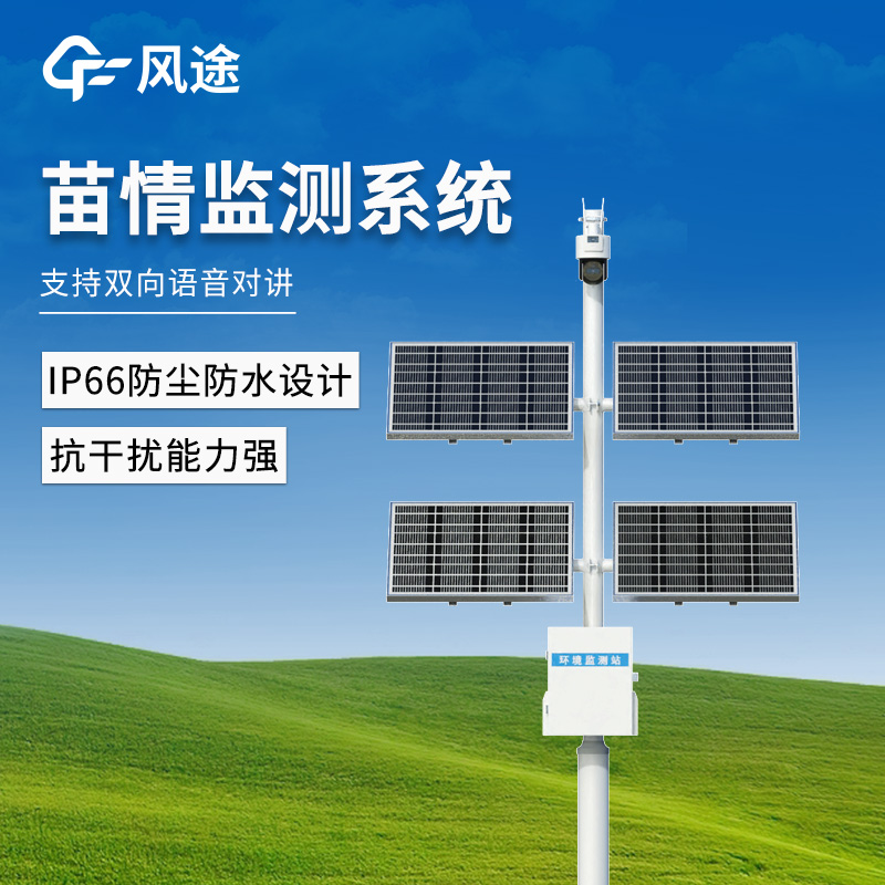 作物生長(zhǎng)監(jiān)測(cè)儀器