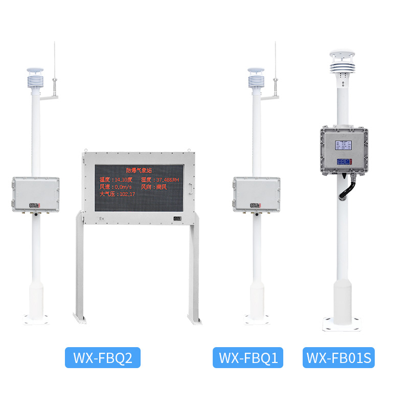 鋼鐵廠防爆氣象站：化工專屬監測體系，筑牢化工廠安全氣象防線