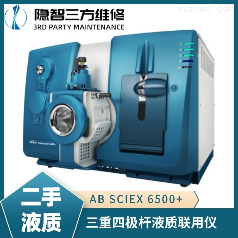 液相色谱串联质谱仪