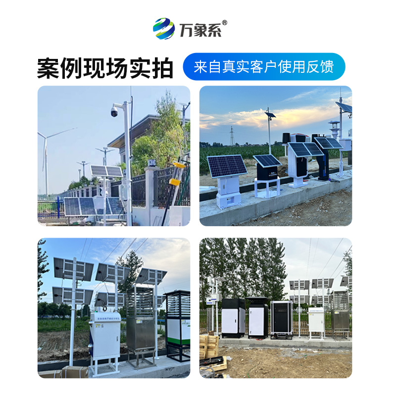 2.jpg 農(nóng)業(yè)四情監(jiān)測站:智慧農(nóng)業(yè)“及時雨”