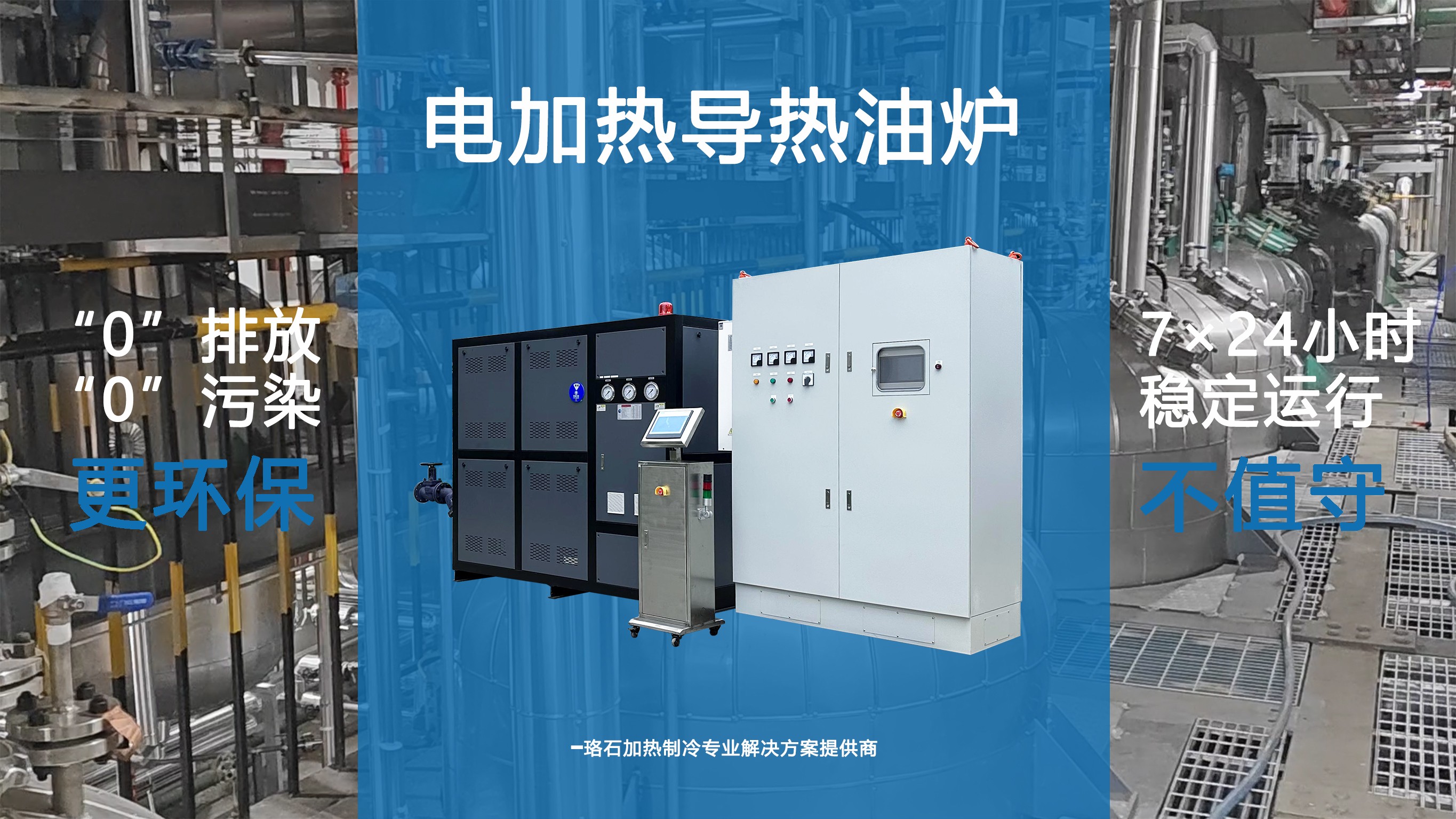 工業溫控如何年省數十萬？這家化工企業的電加熱定制方案值得借鑒