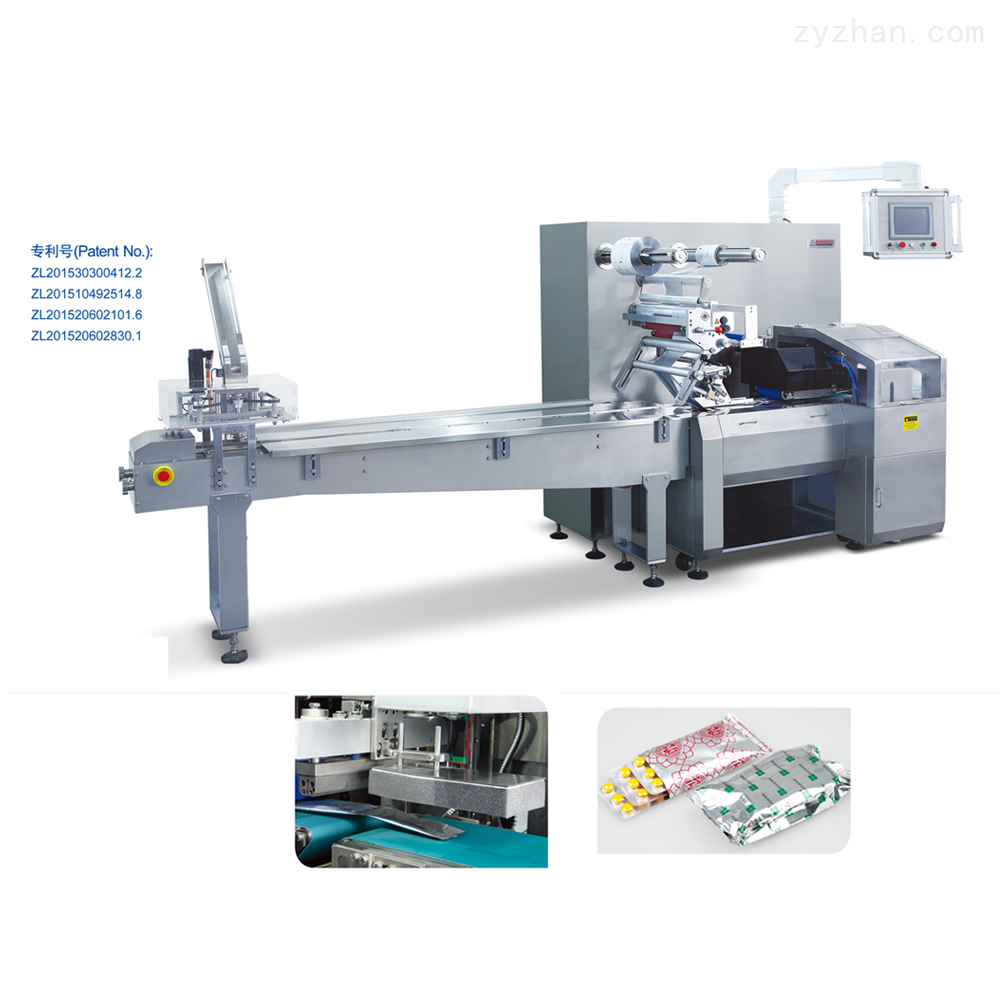 高速往复式枕式包装机